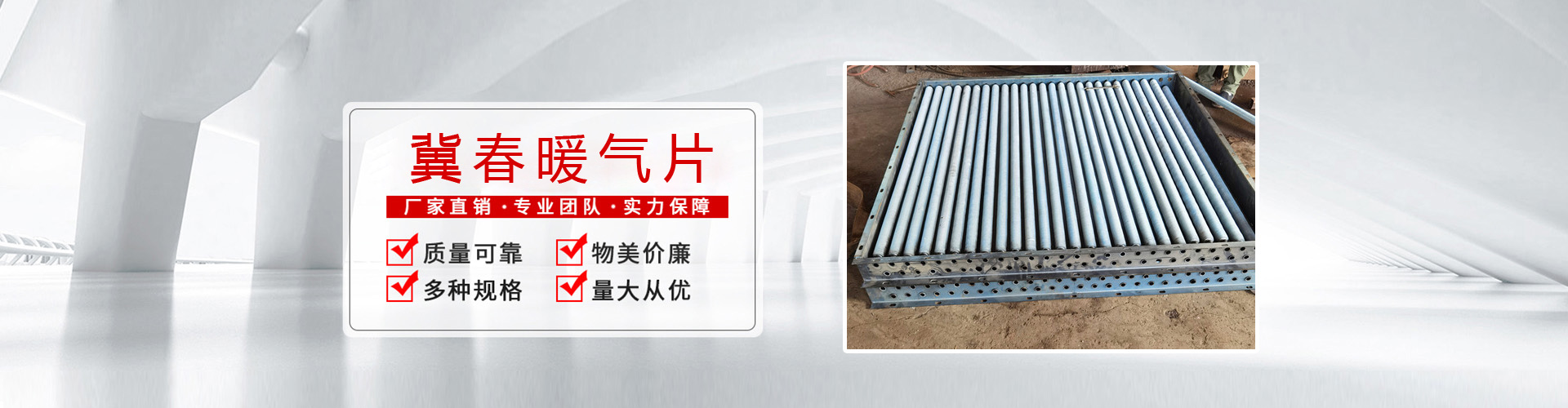 河北草莓视频在线观看污暖氣片有限公司